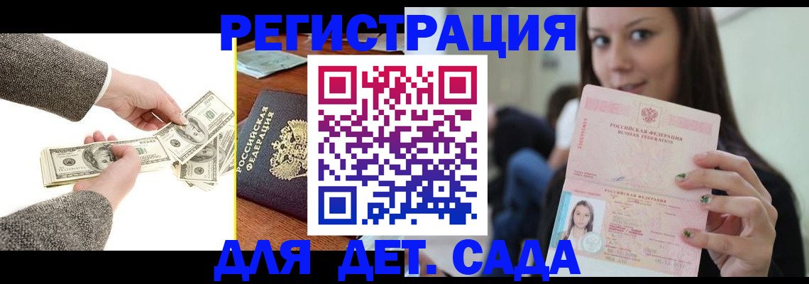 прописка поиск в Павловском Посаде